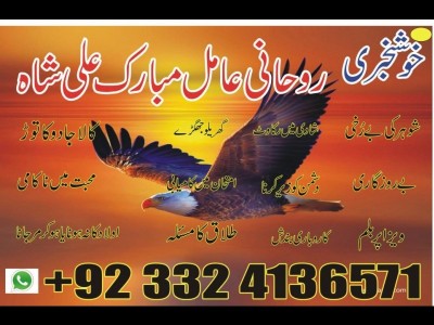Online Istikhara Via WhatsApp - photo 6