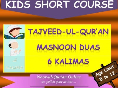 Noor-ul-Qur'an Online - photo 3