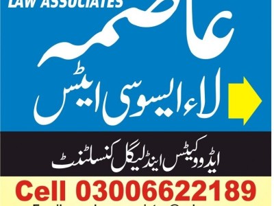 Asma Legal Help of Pakistan | 00923006622189 - photo 12