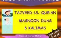 Noor-ul-Qur'an Online